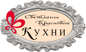 Кухни на заказ от Светланы Красновой в Ульяновске - купить